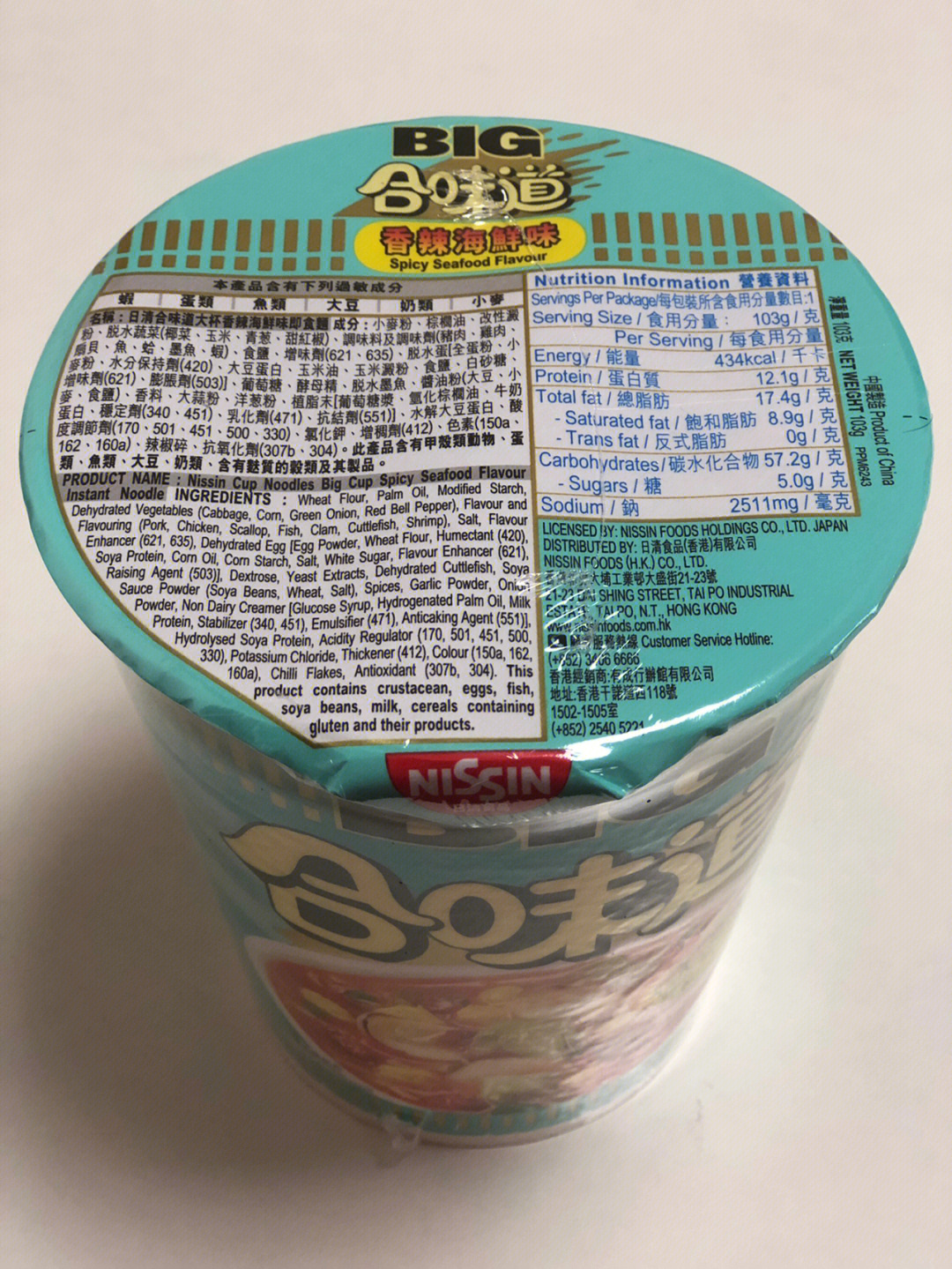 325日清合味道升量版香辣海鲜味