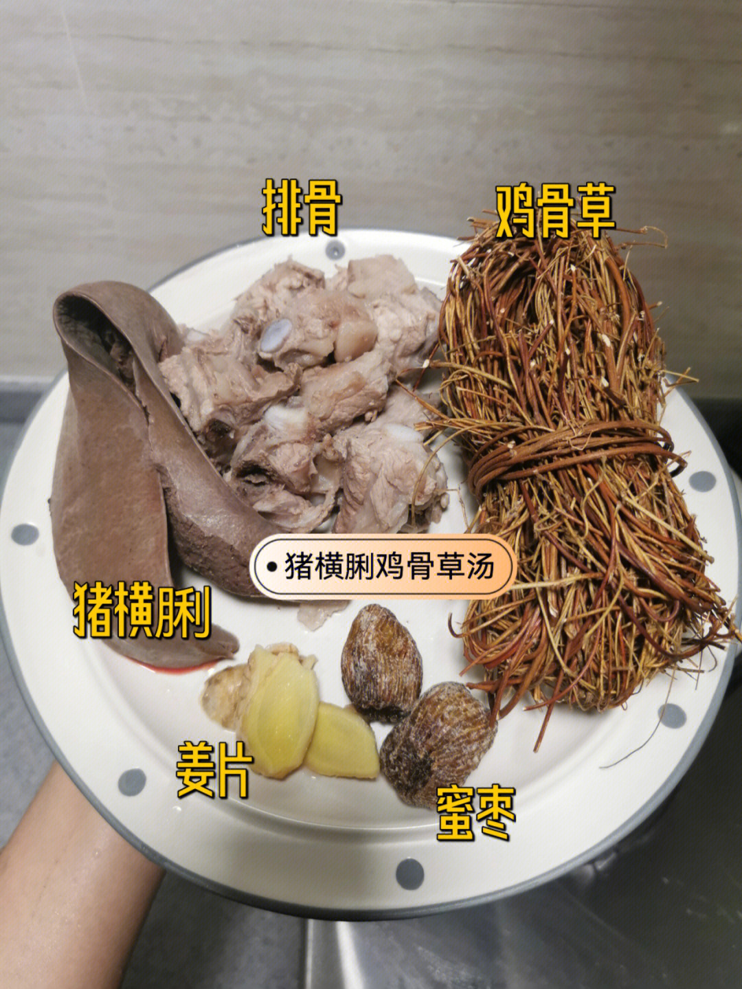 苹果猪横脷煲汤大全图片