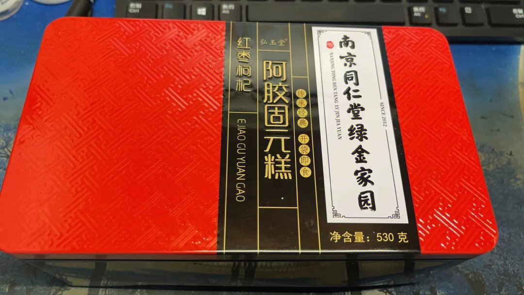 南京同仁堂阿胶糕外面298一盒现99有三盒