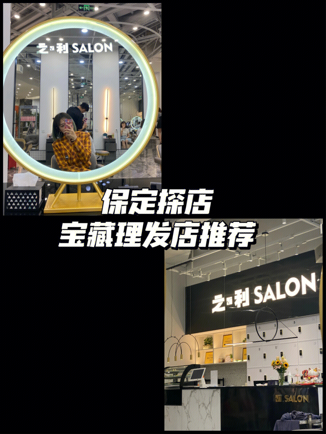 保定探店宝藏理发店我的沙发有救了