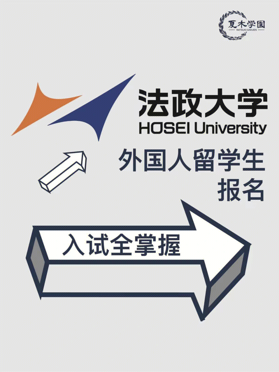 法政大学多摩校区图片