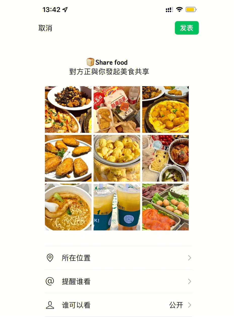 wechat分享美食文案