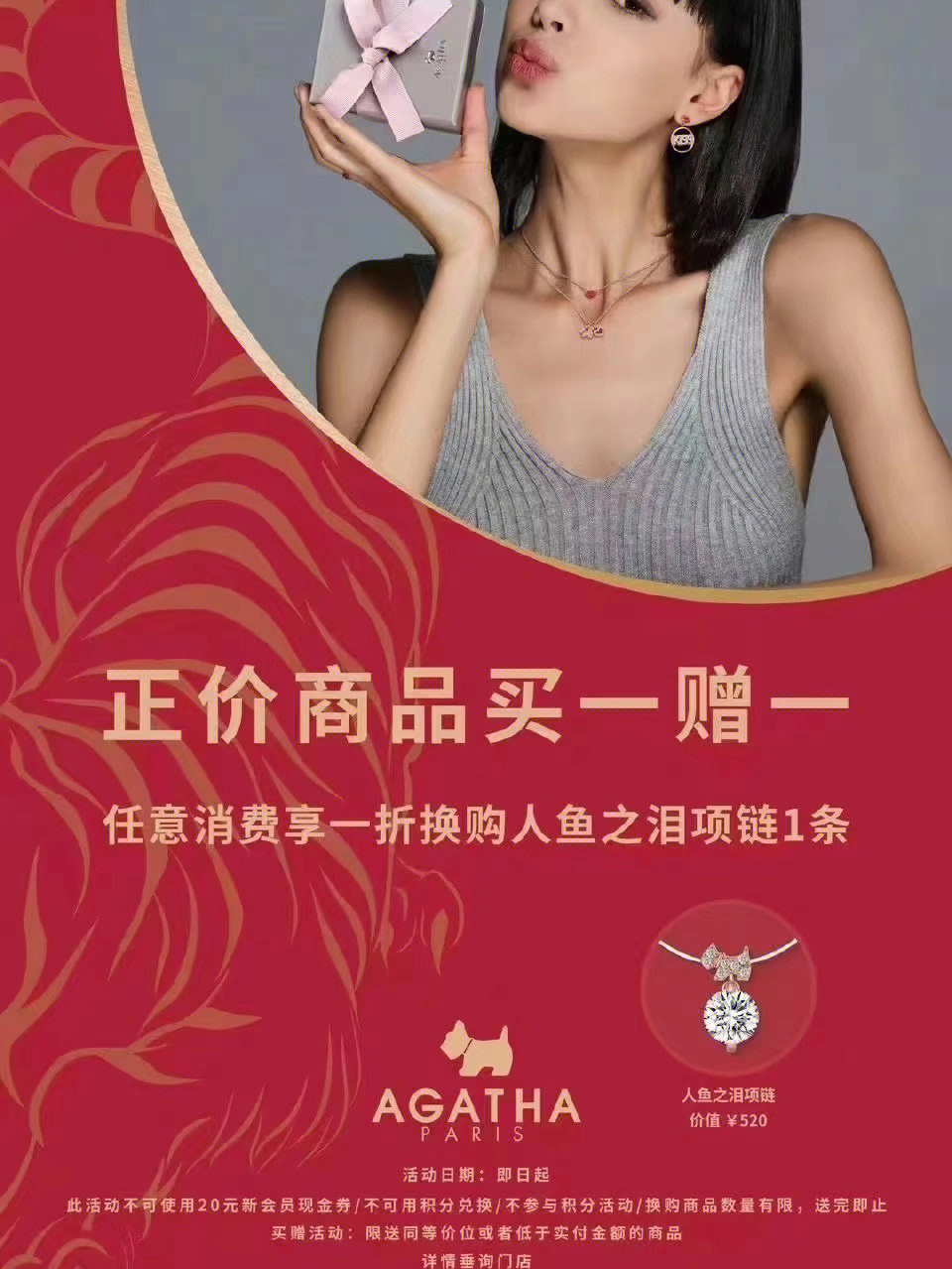 瑷嘉莎门店图片