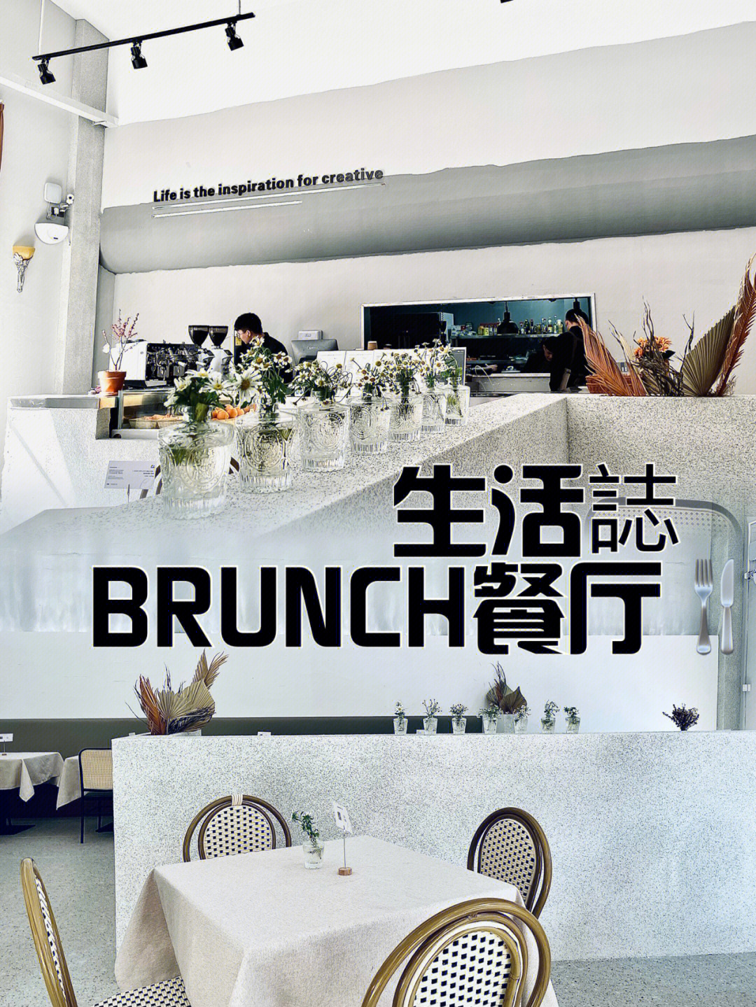 brunch餐厅理念图片