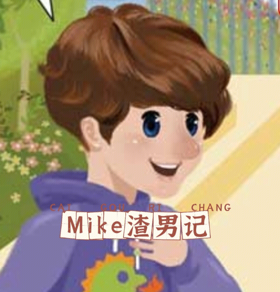 英语头像mike图片