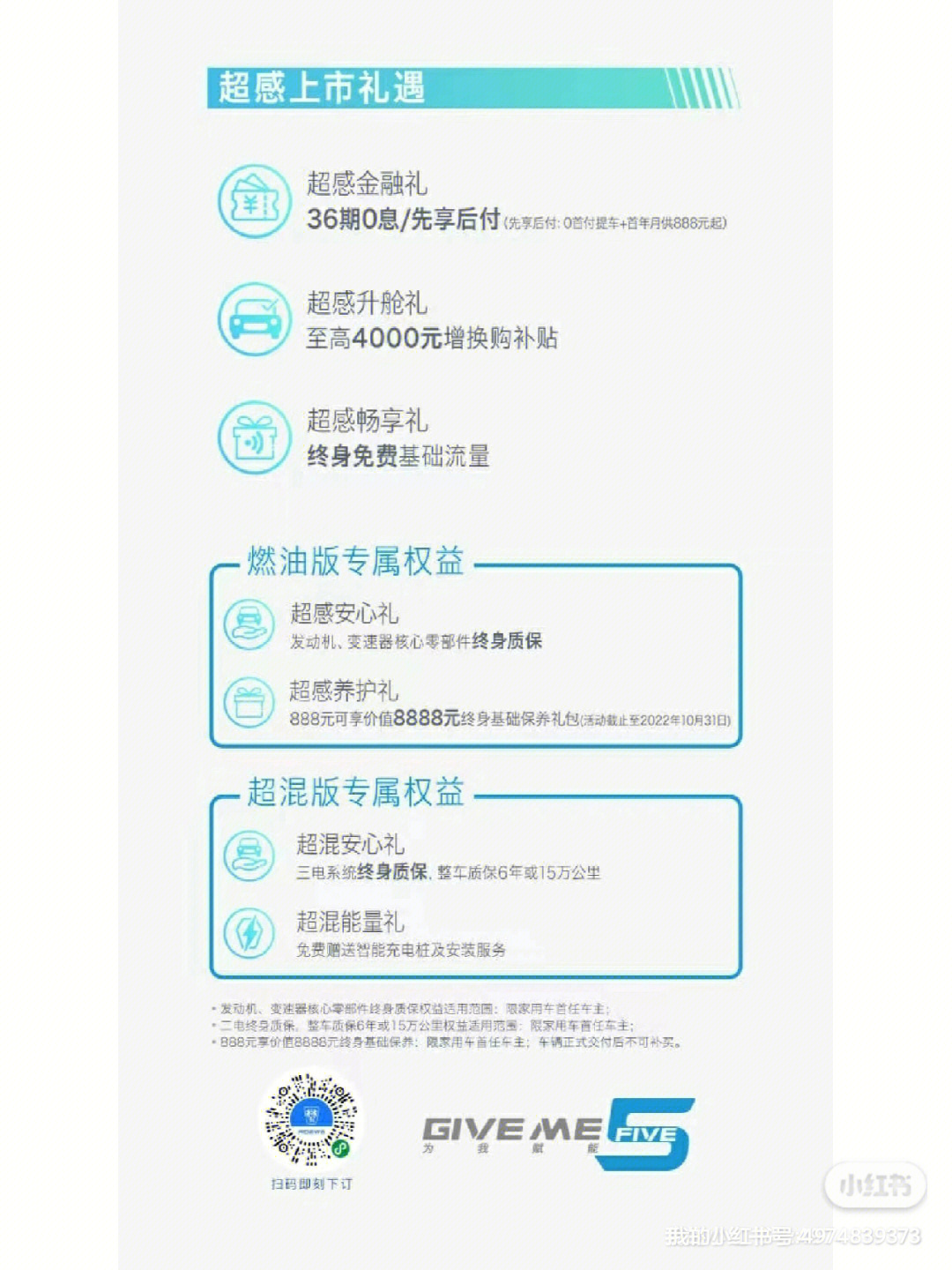 荣威erx5电池质保政策图片