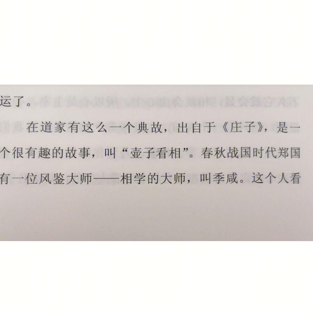 一个人的心里如果没有妄想分别执着