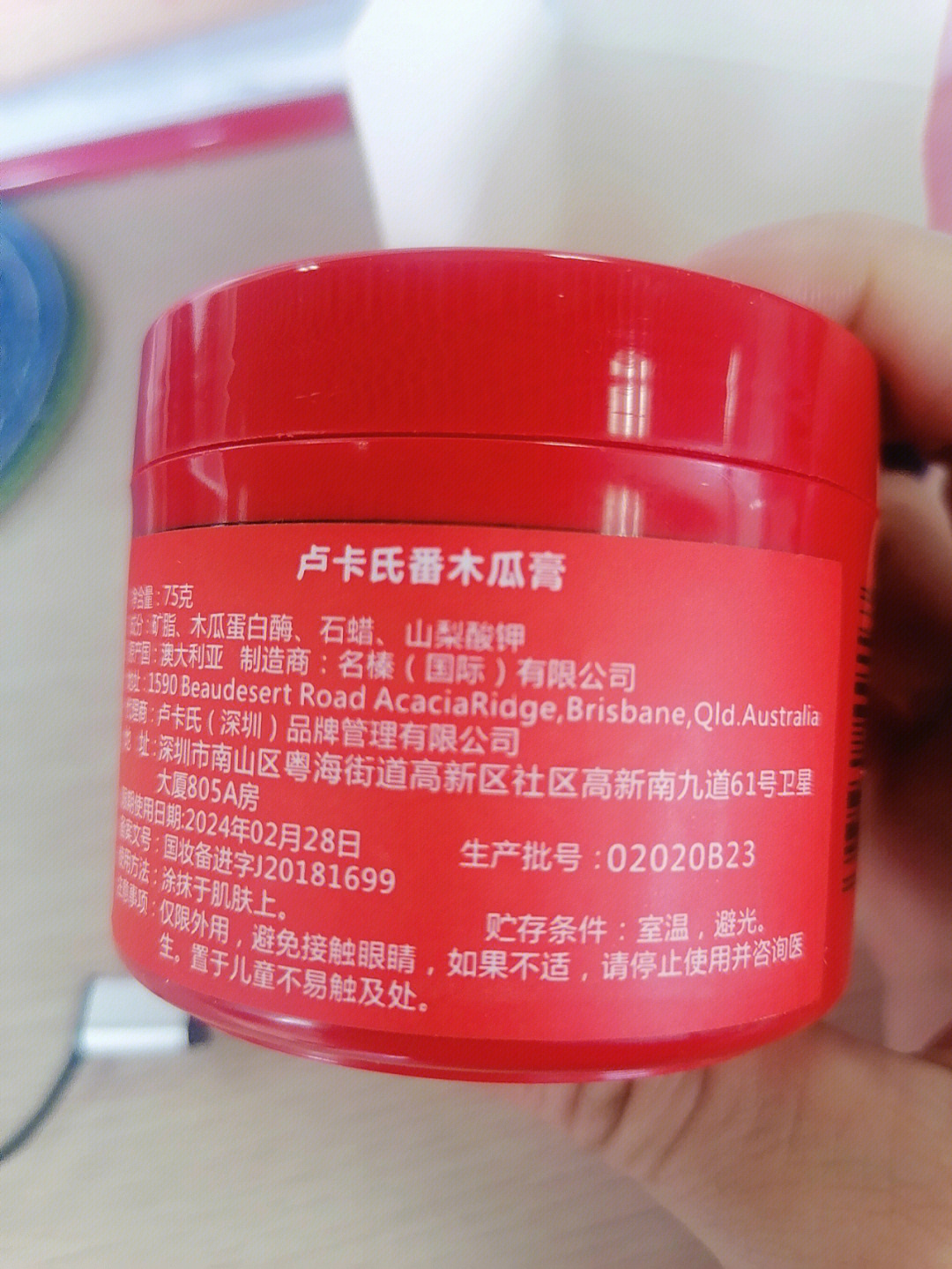 木瓜膏的功效与作用图片