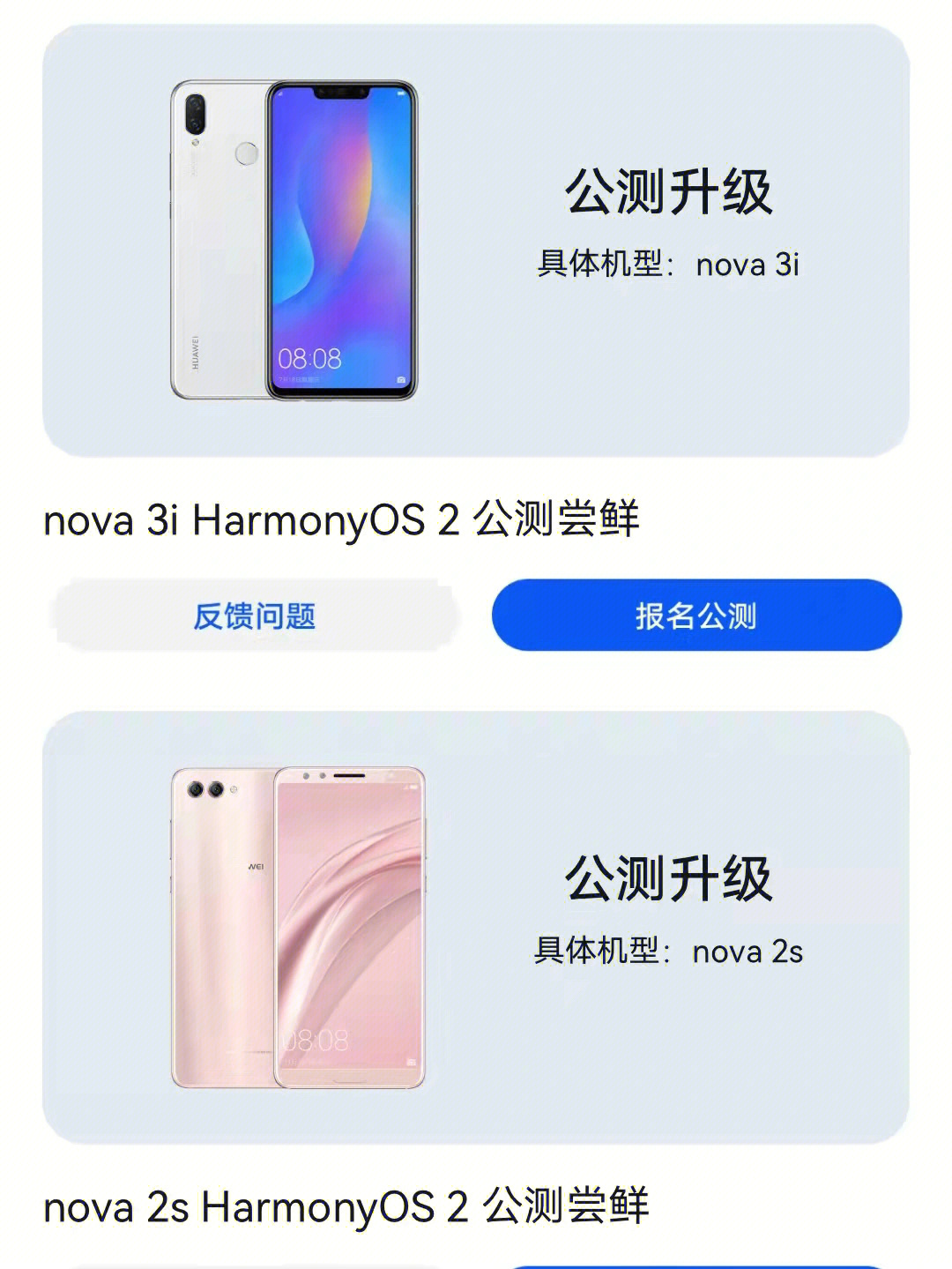 nova2s参数配置详情图片