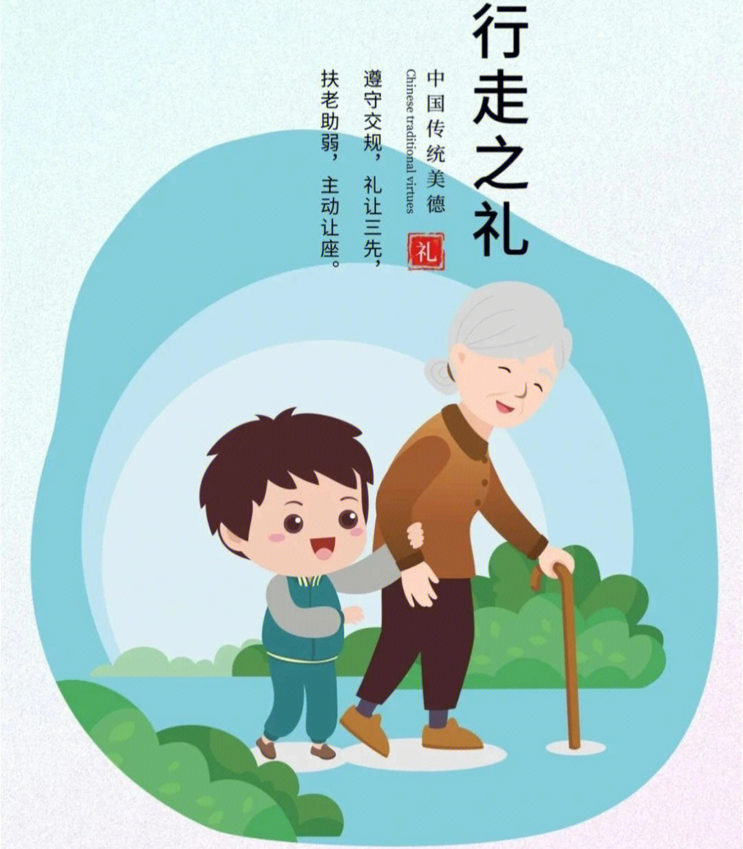 传统八大礼仪