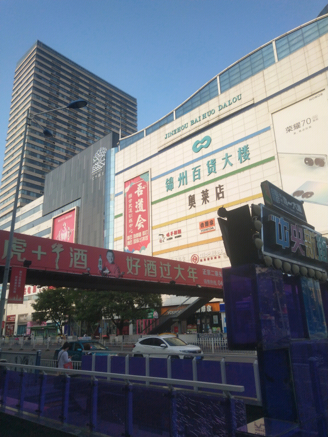 锦州  锦州市古塔区,第1张是百货大楼,第2张是古塔夜市,第3,4张是
