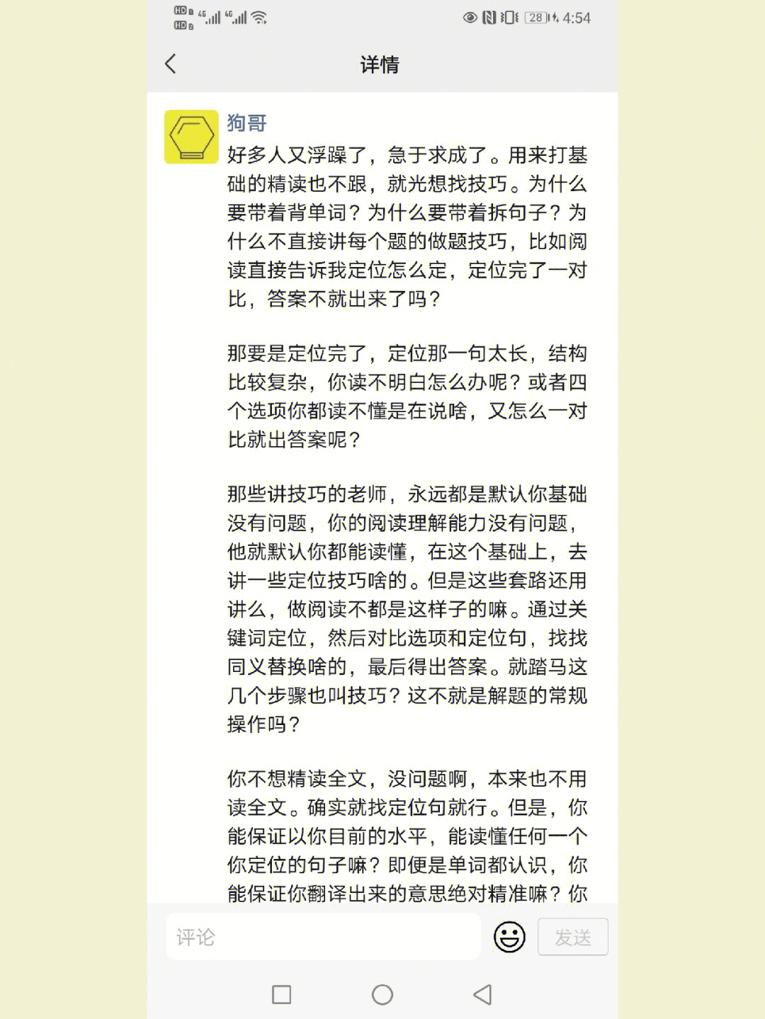 完了一对比,答案不就出来六岁那年的劳动奖章阅读理解答案荷锄之交