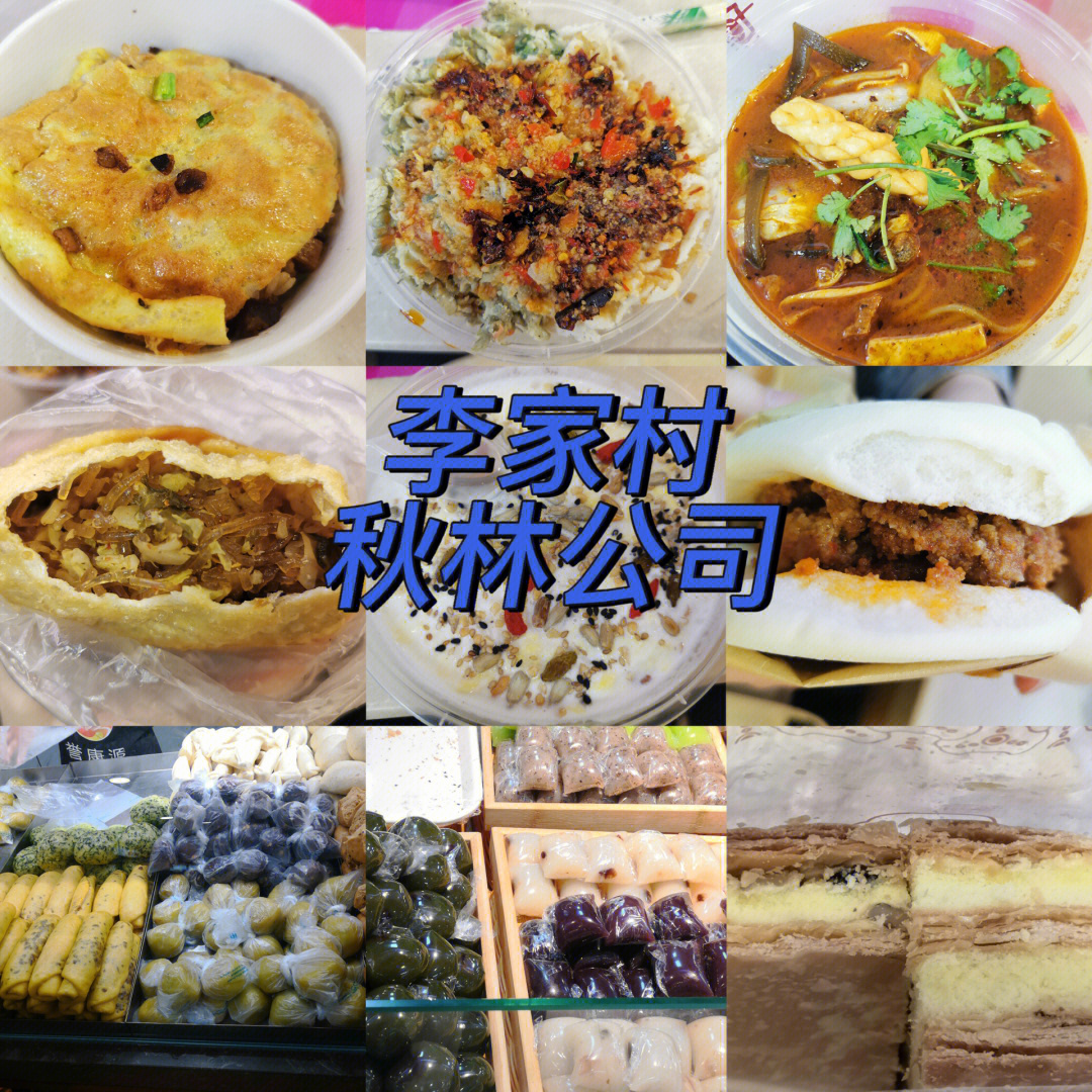 西安美食集合地秋林公司