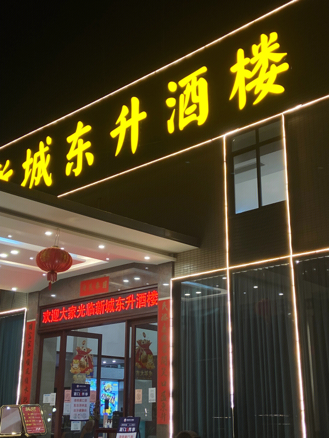 诸城东升大酒店图片