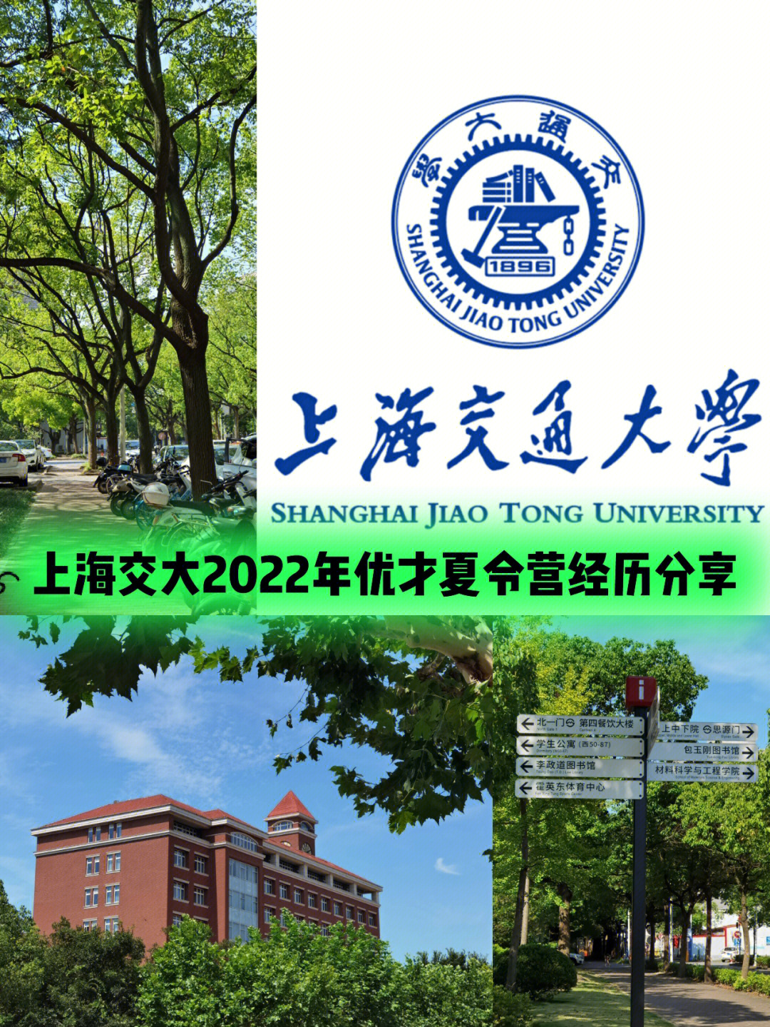 上海交大设计学院图片