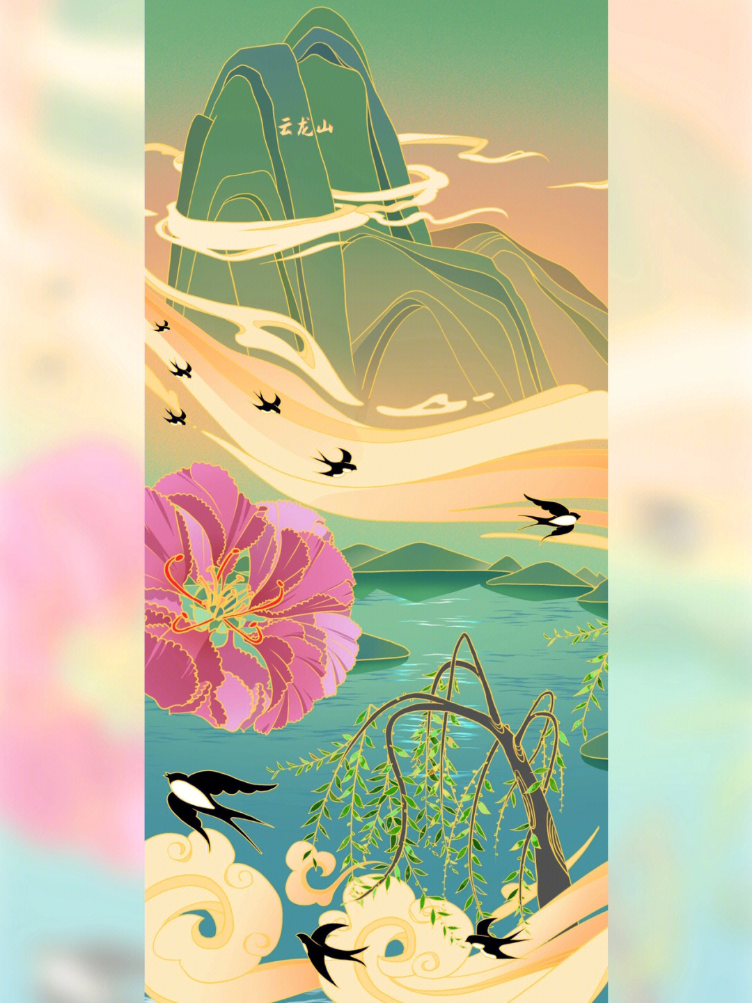 紫薇湖是云龙湖燕子和柳树代表春天云起到空间引导作用