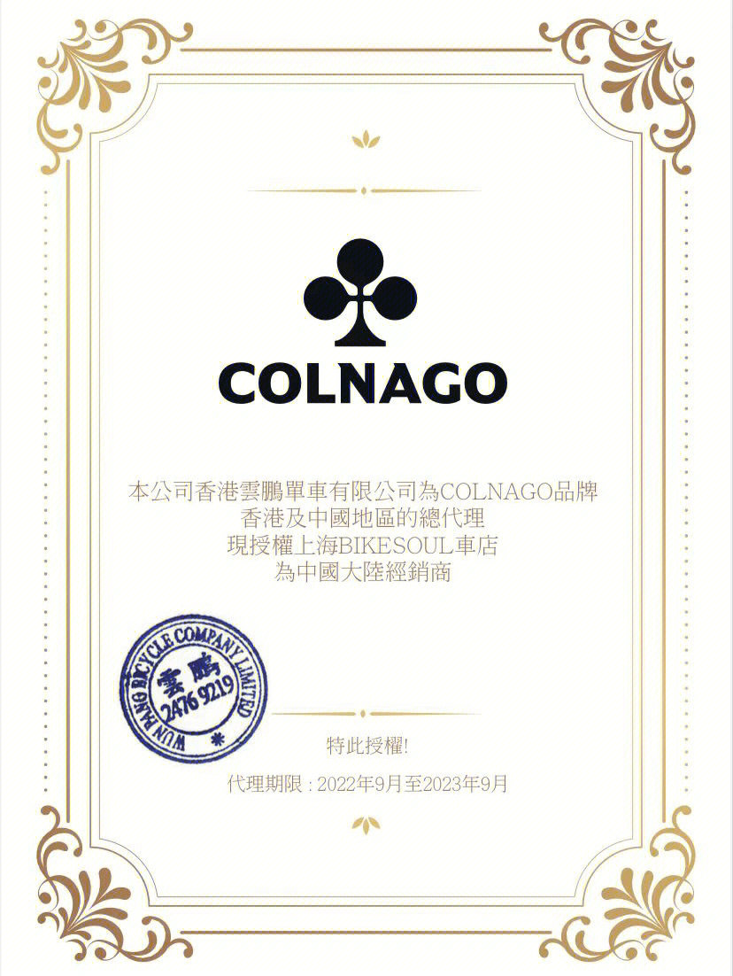 colnagologo图片