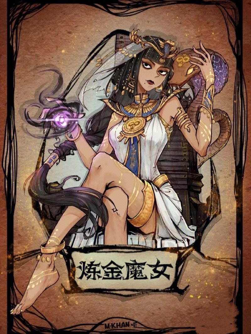 狼人杀来自底比斯的炼金魔女