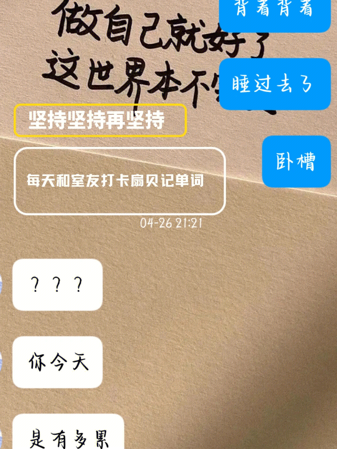 觉睡得细碎的文字图片图片