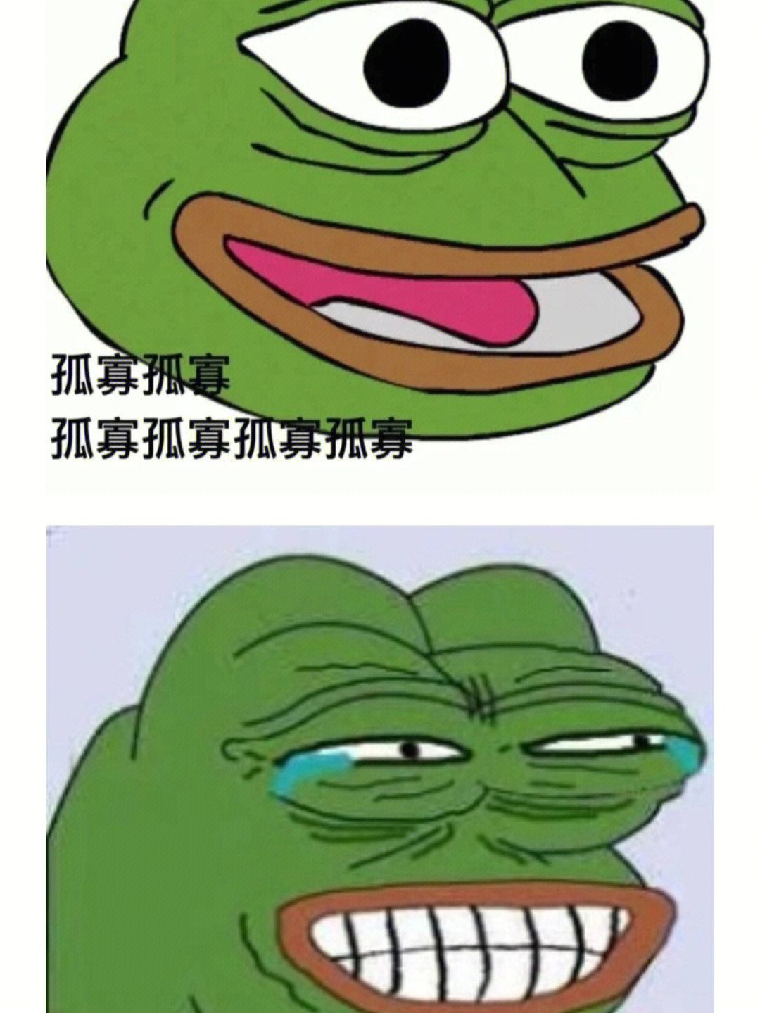 孤寡青蛙表情包