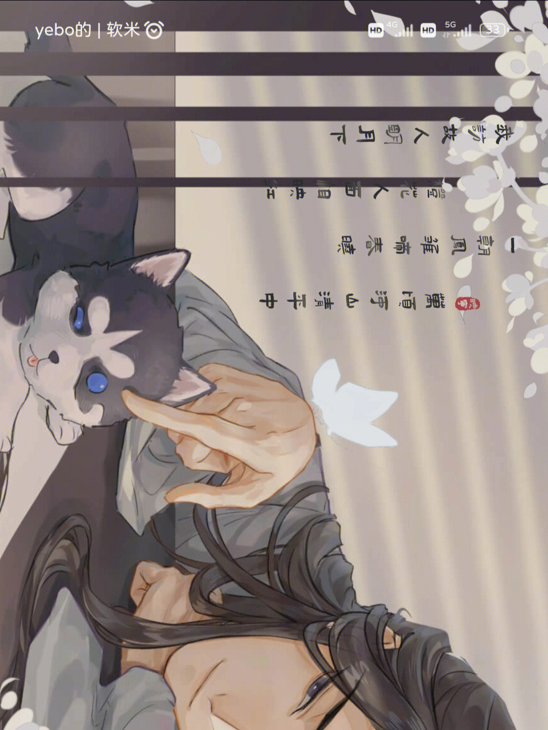 二哈和他的白猫师尊