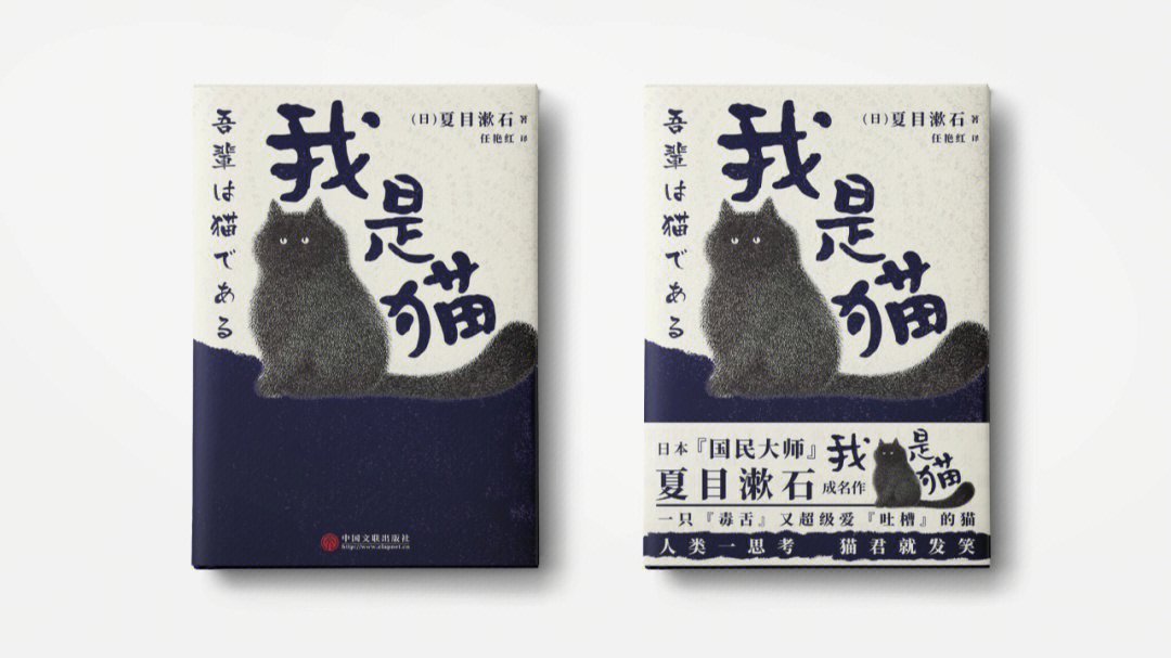 《我是猫》也是日本最经典的「猫文学小说」!