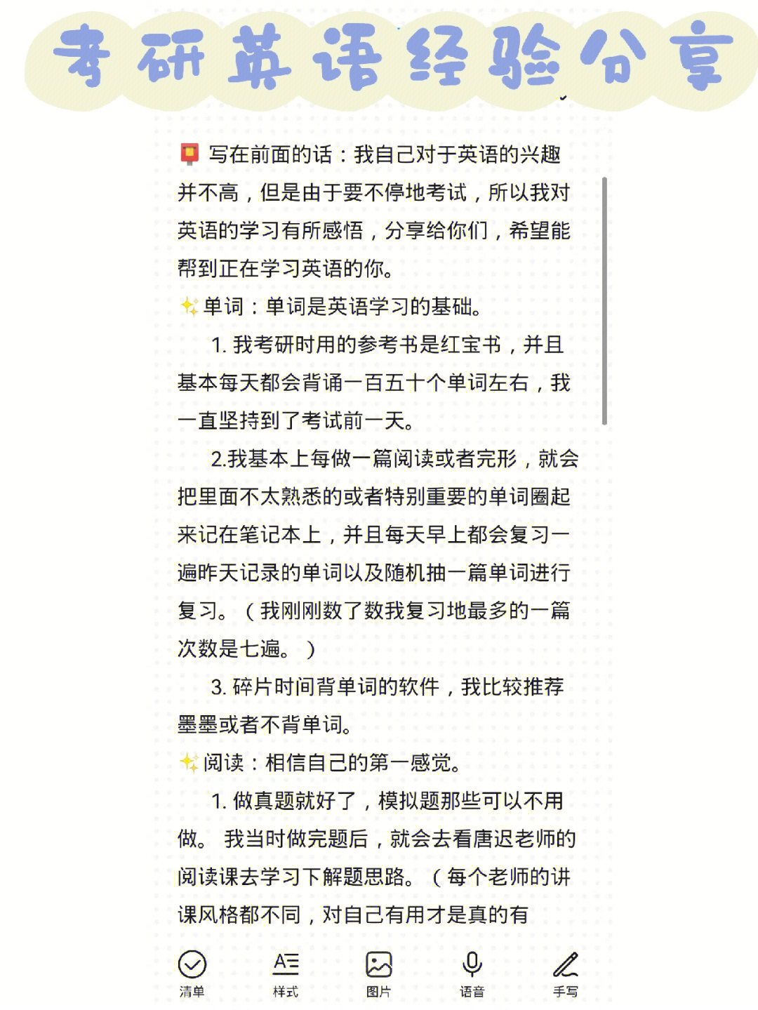 但是由于要不停地考试,所以我对英语的学习有所感悟,分享给你们,希望