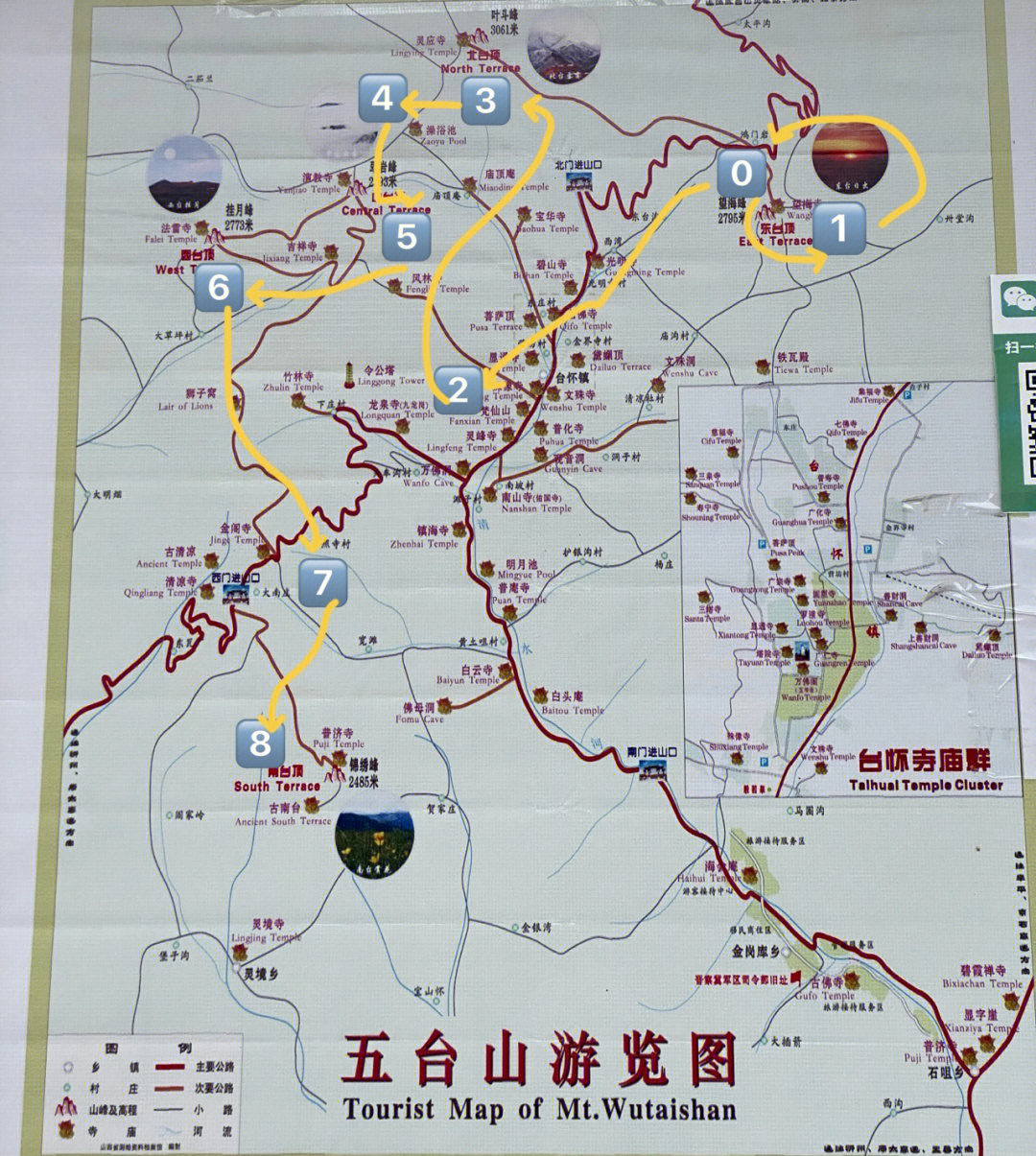 五台县地图全图高清版图片