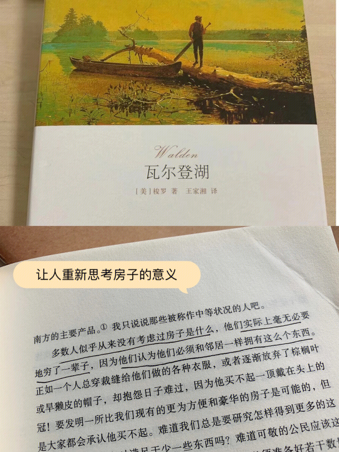 瓦尔登湖作者照片图片