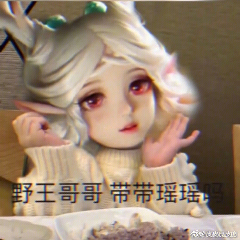 迷你世界瑶瑶绿皮皮图片