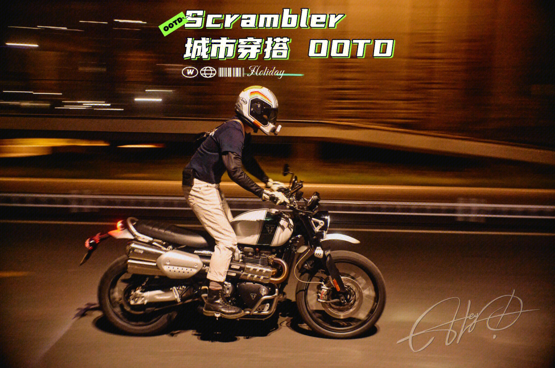 个人觉得scrambler风格最有魅力的点,就在于它可以在"rally style"和"