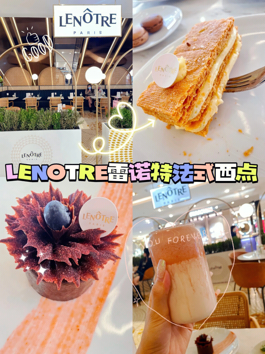 lenotre雷诺特法式西点开山鼻祖