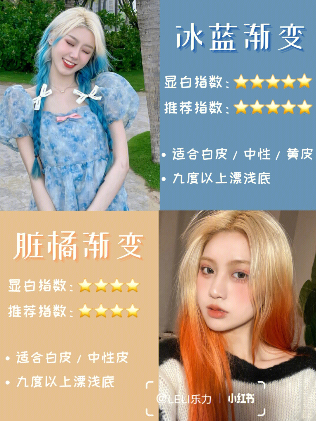 适合白皮黄皮的16款渐变发色,颜色搭配也会显得头发质感很好9296