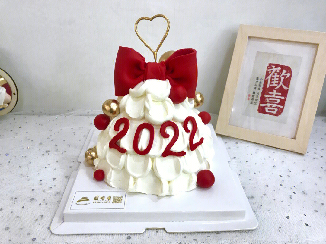 大庆蛋糕2022跨年蛋糕