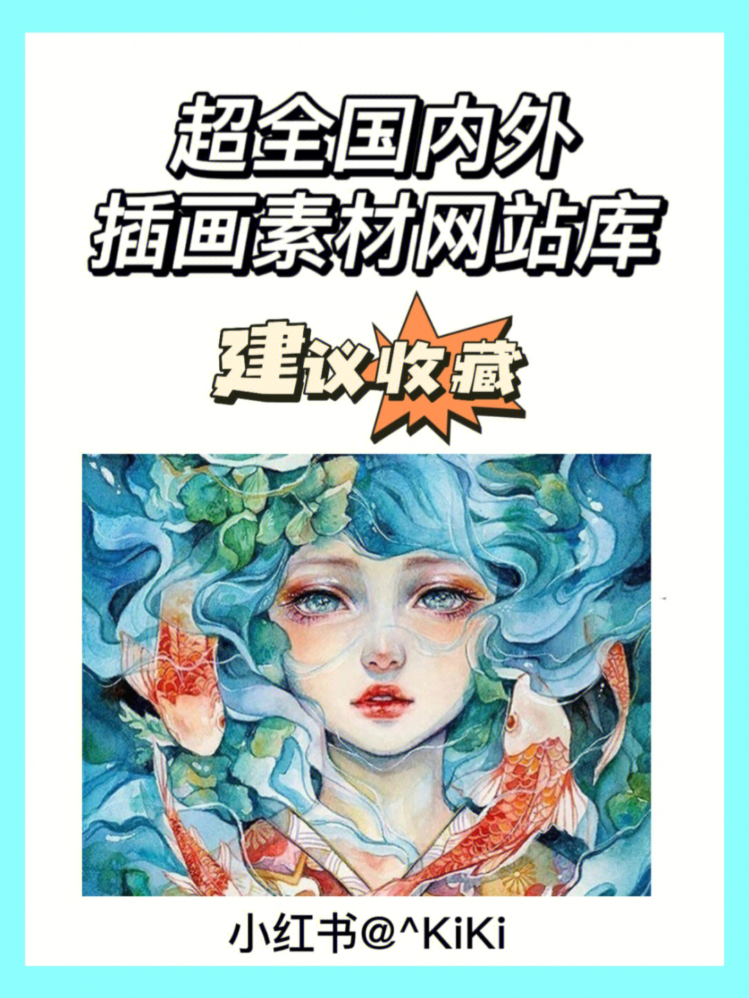 柳钢蛋插画网站图片