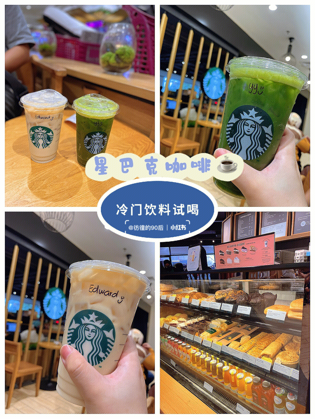 starbucksmenu图片