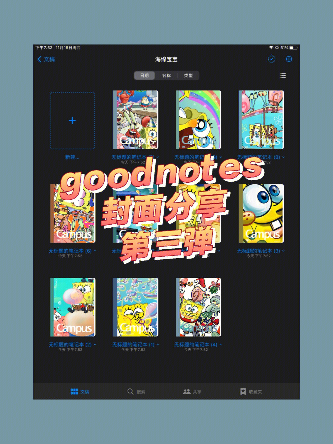 goodnotes封面自定义图片