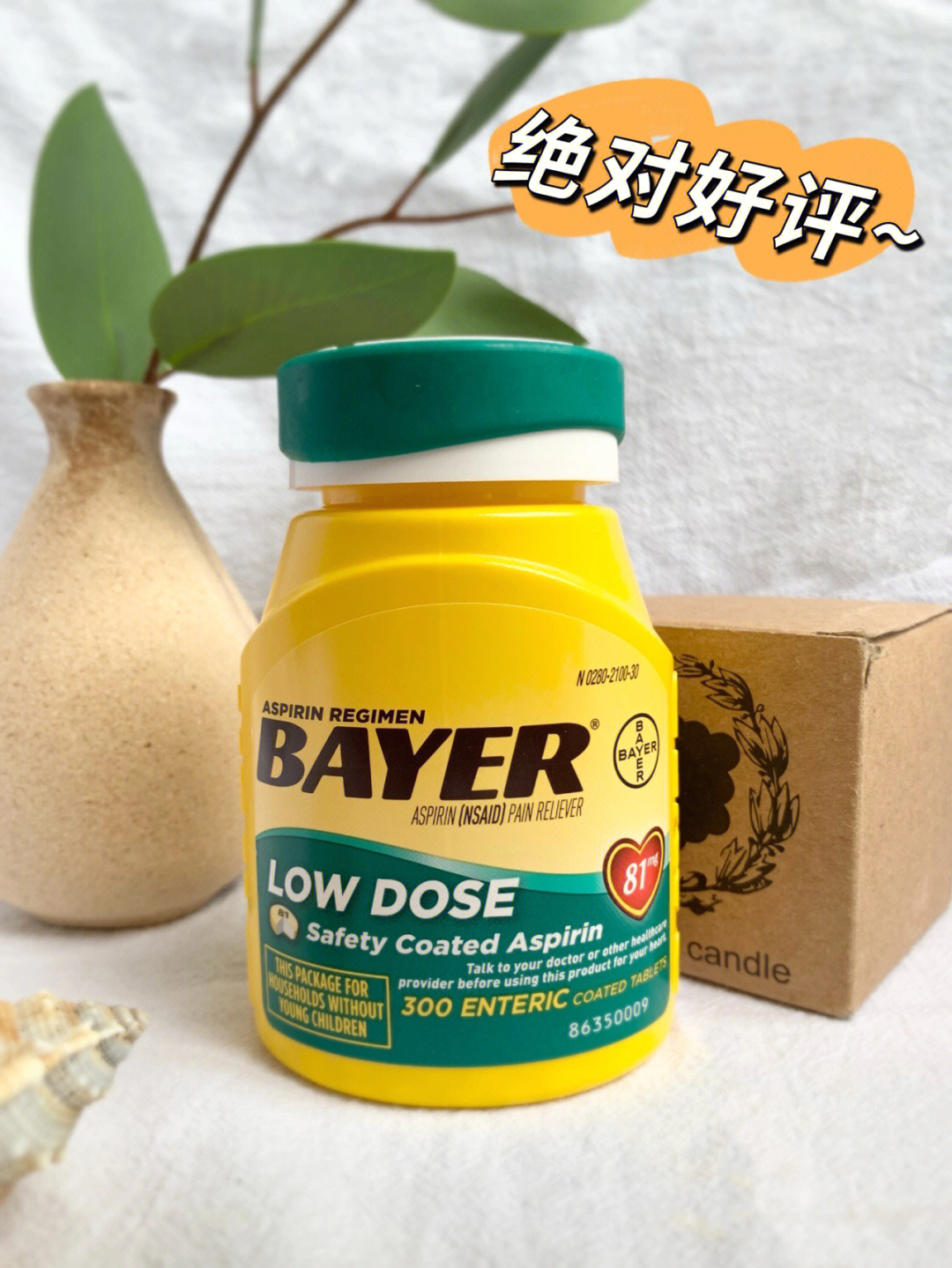 bayer白色药片阿司匹林图片