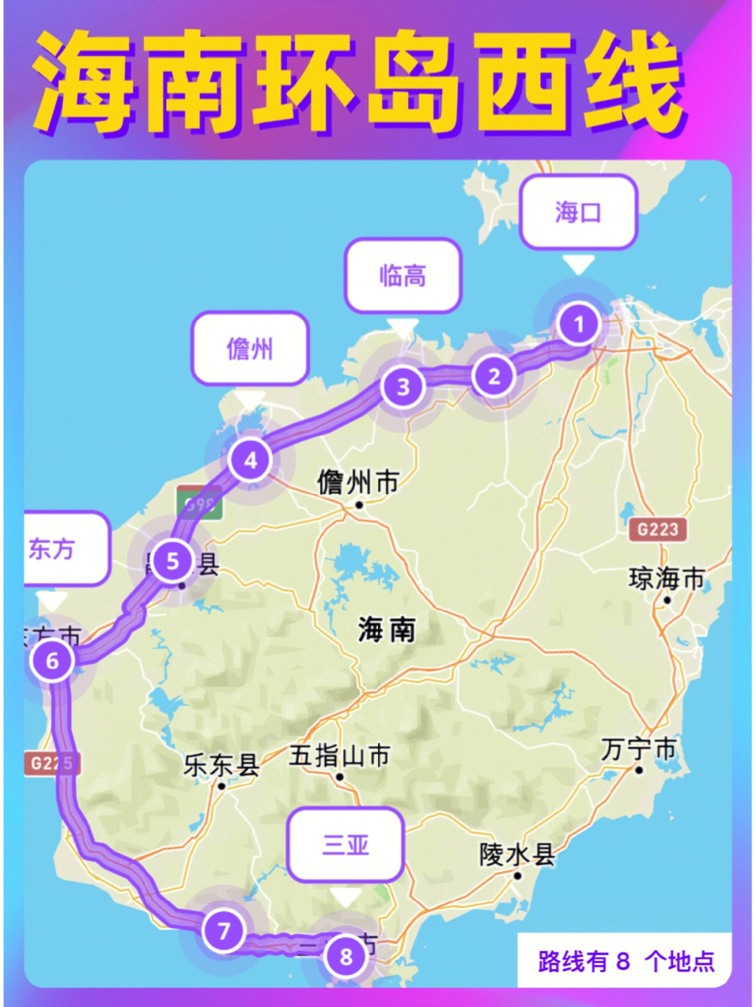 海南环岛自驾攻略附366条路线图