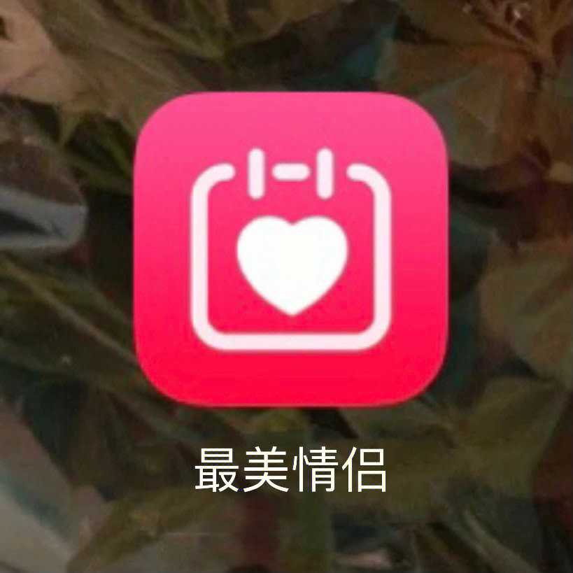 最美情侣摇教程图片