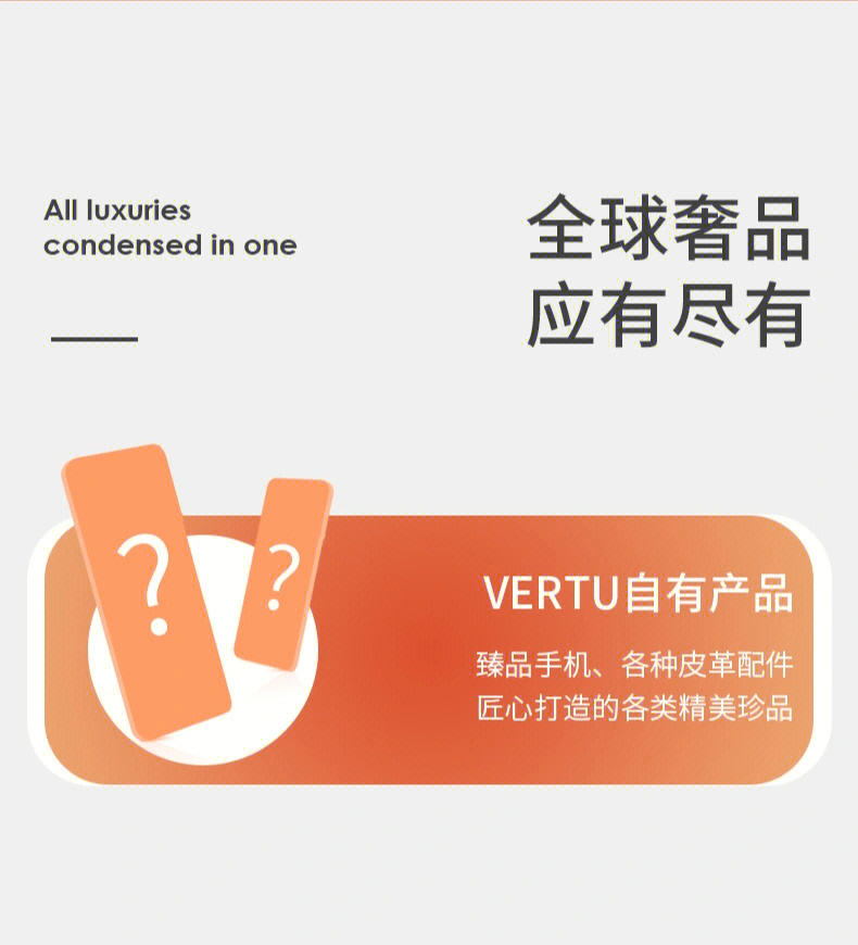 vertu纬图奢品盲盒