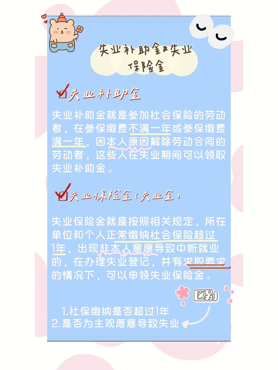 如何领取失业金71