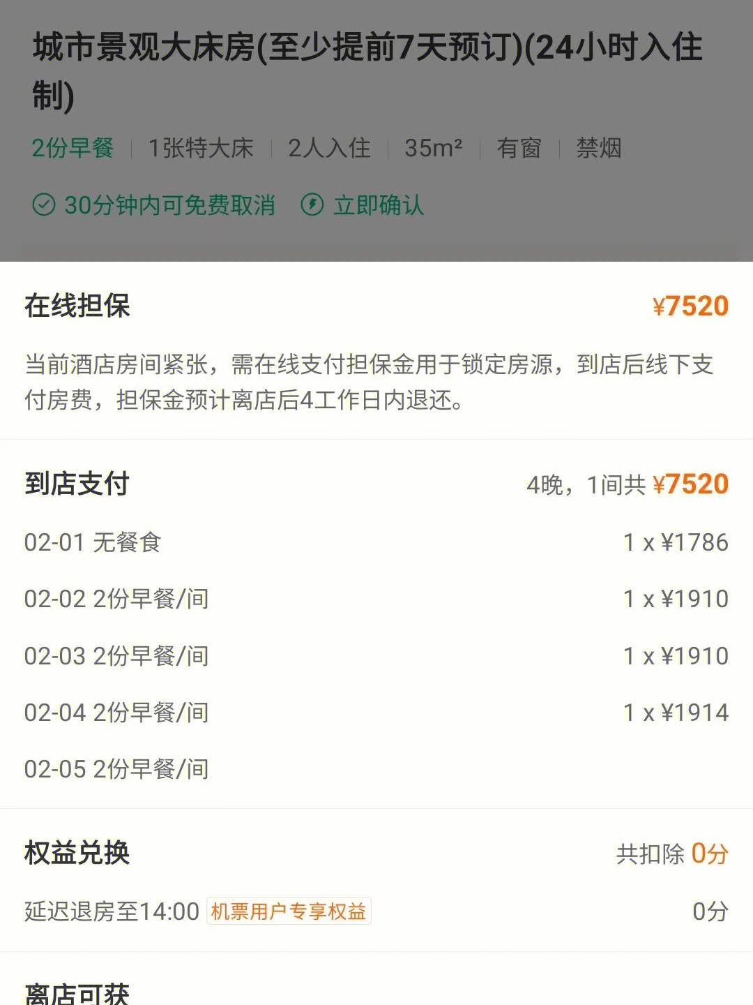 三亚福朋喜来登人均700这也太便宜了吧