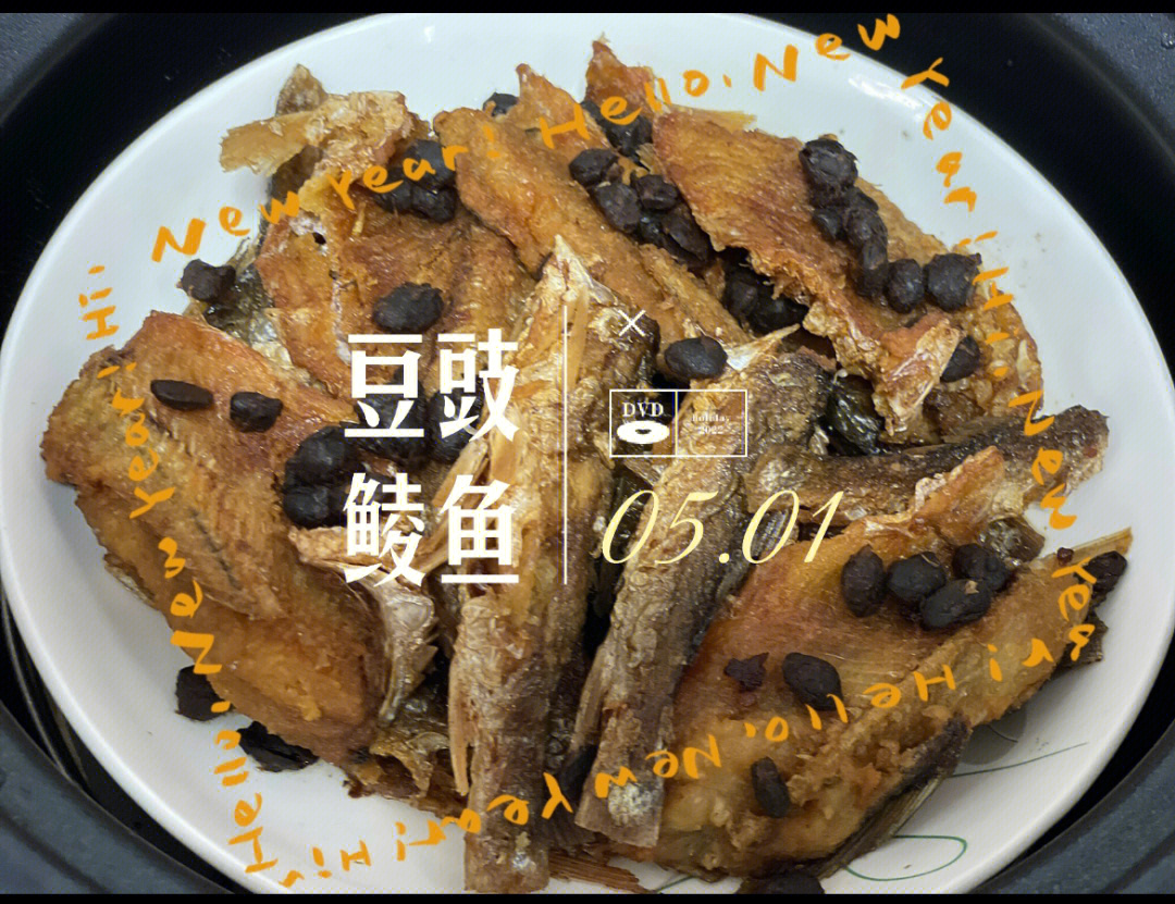 豆豉鲮鱼