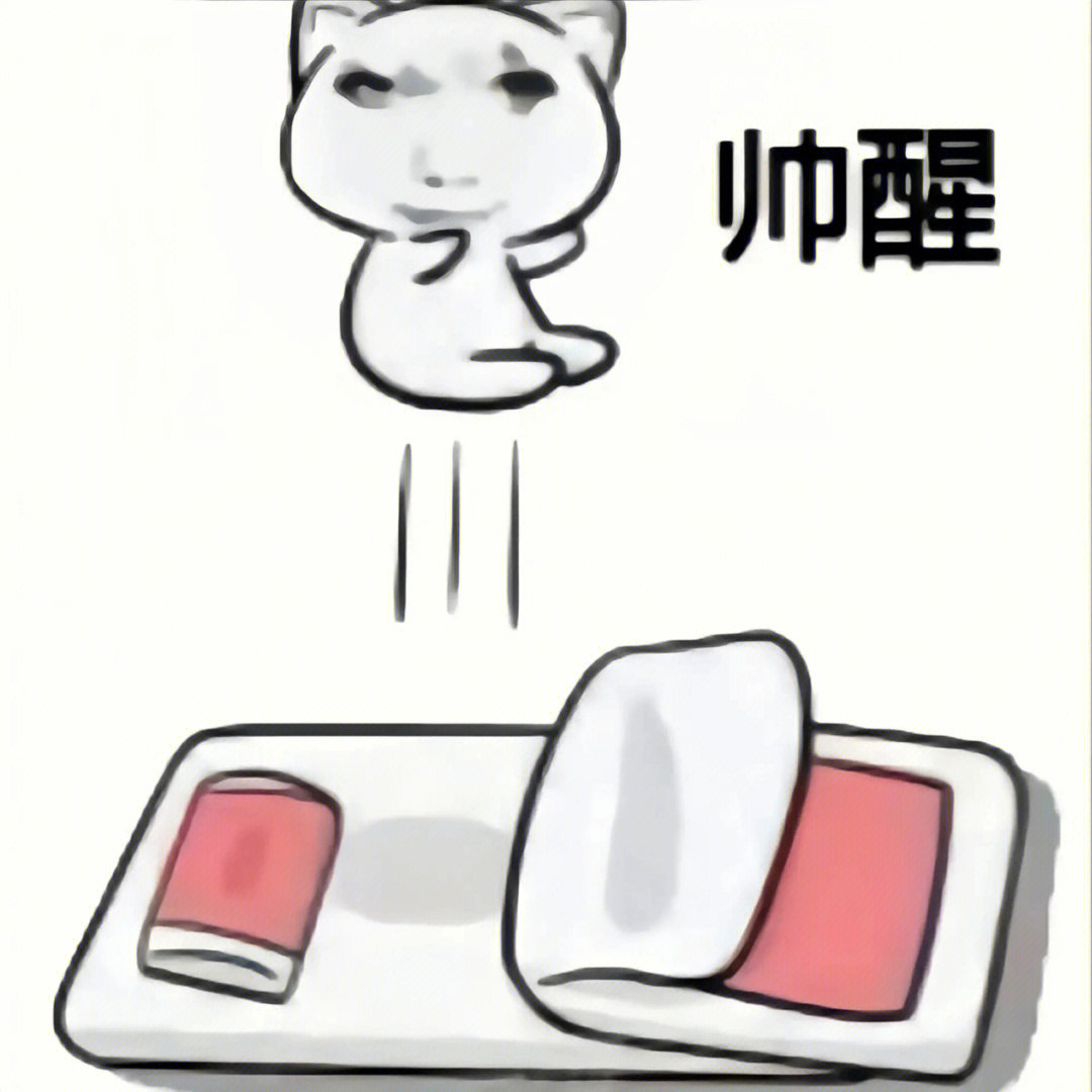 又被帅醒 真烦#龙图 #龙图表情包 #帅醒