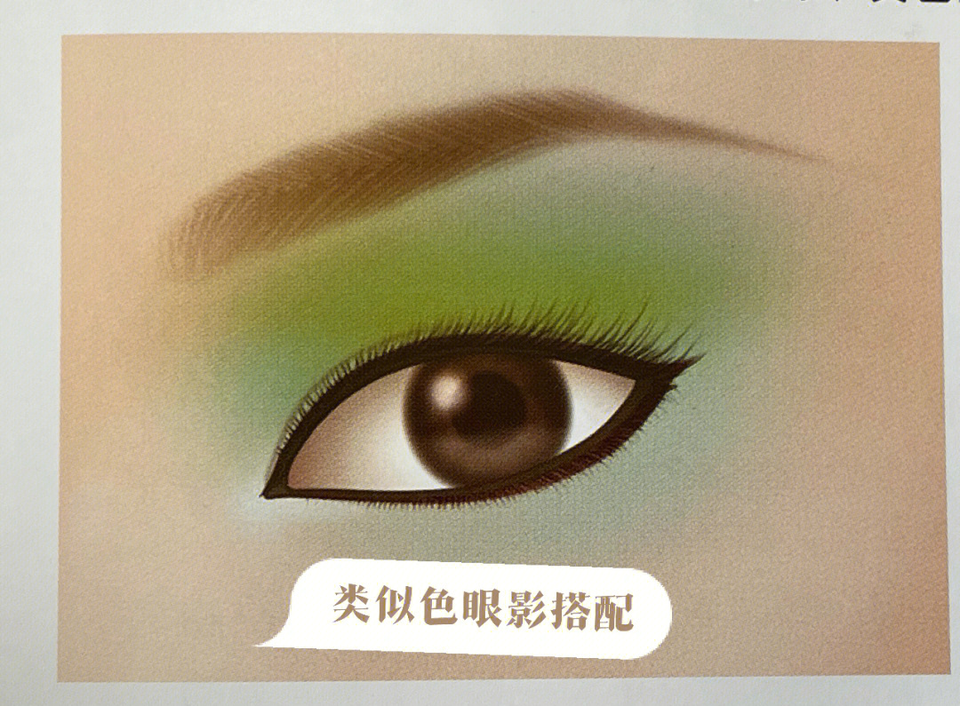 眼影的色彩化妆时涂于眼睛周围的颜色,作为眼部的修饰,主要是强调眼部