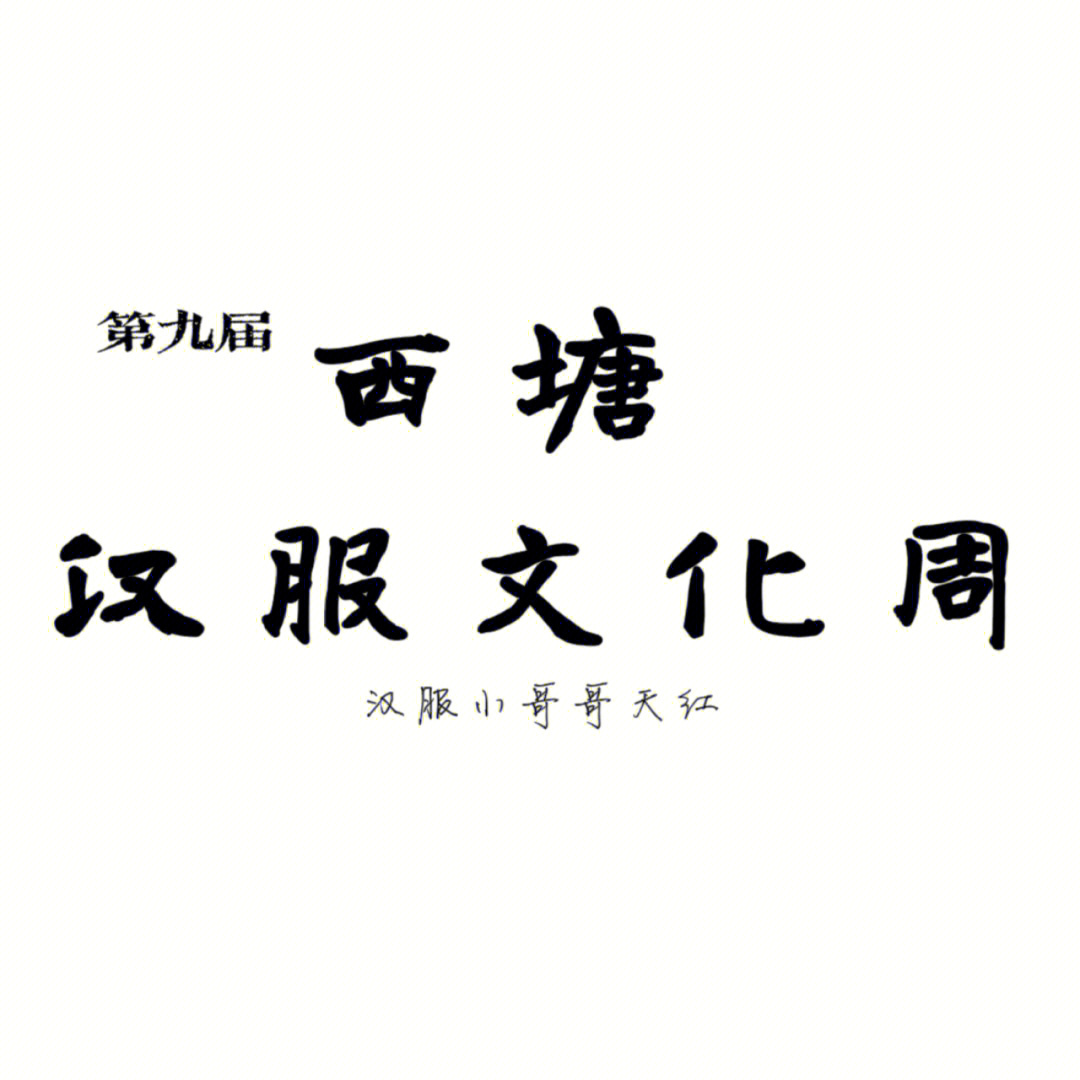 西塘古镇logo图片