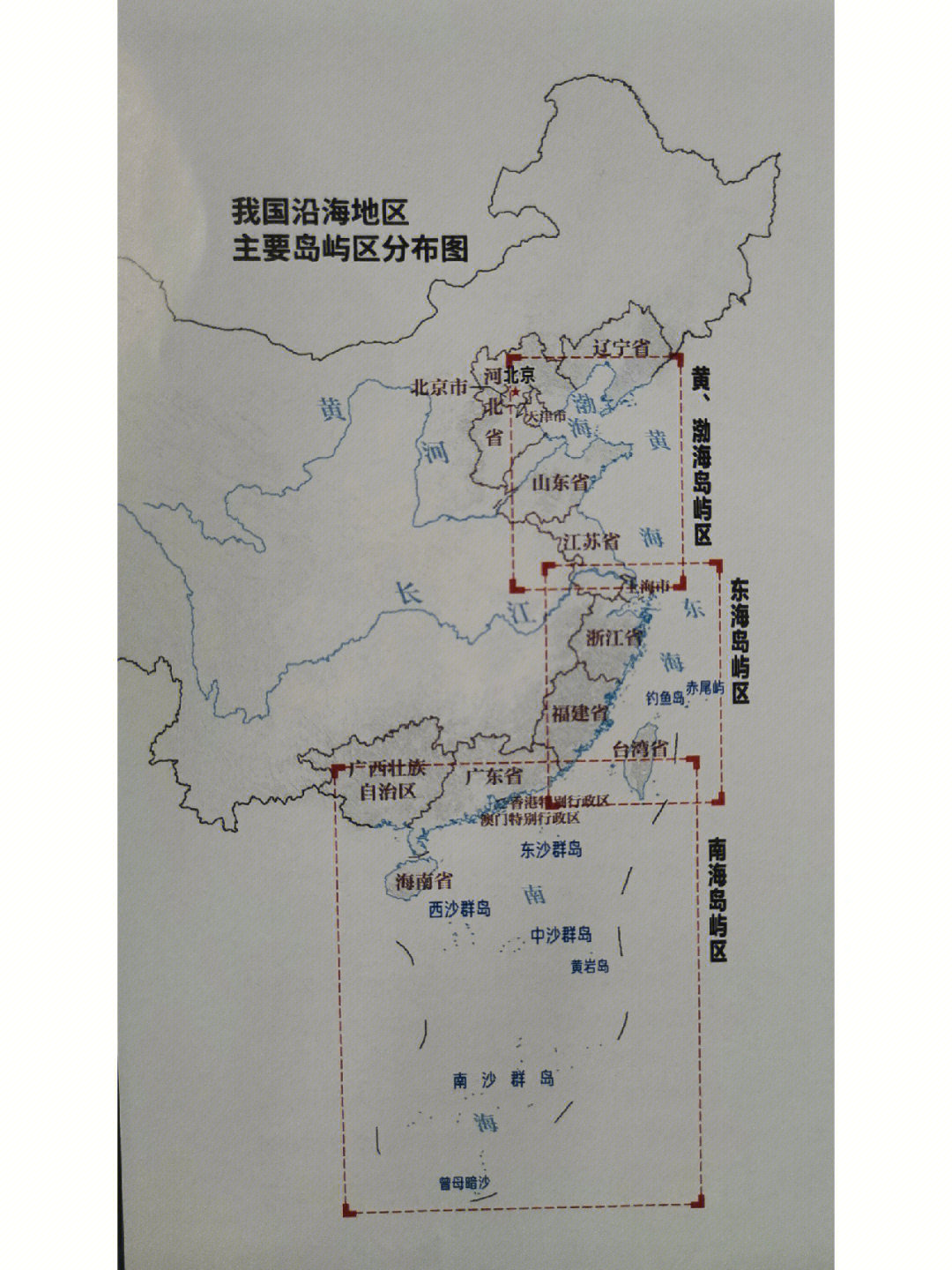 中国主要岛屿分布图