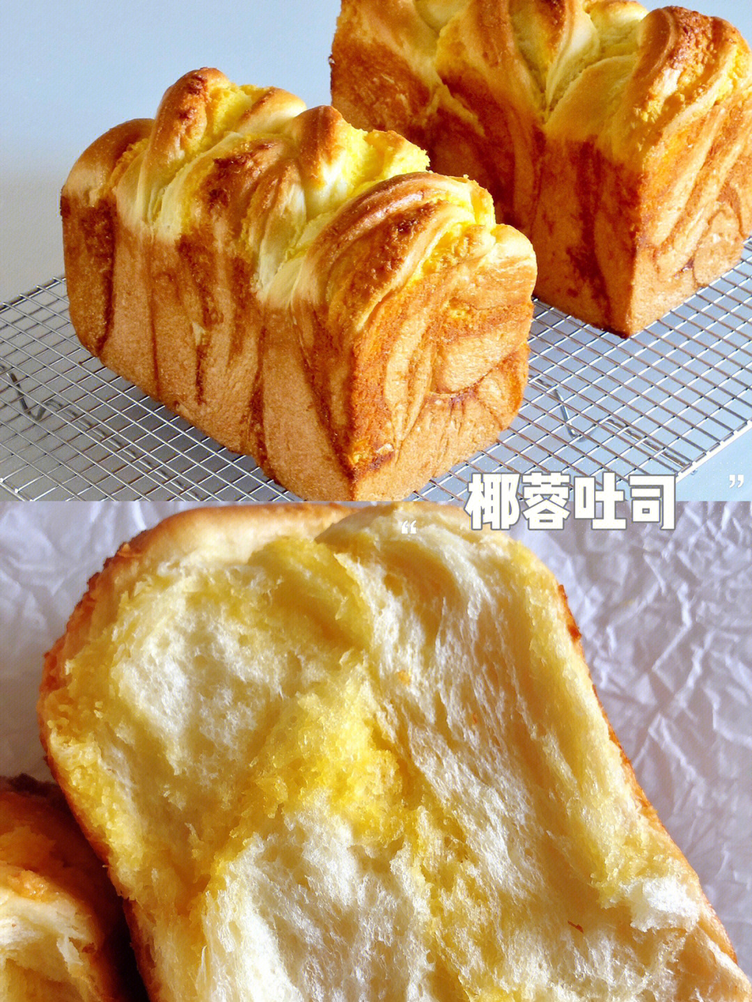椰蓉面包的做法 配方图片
