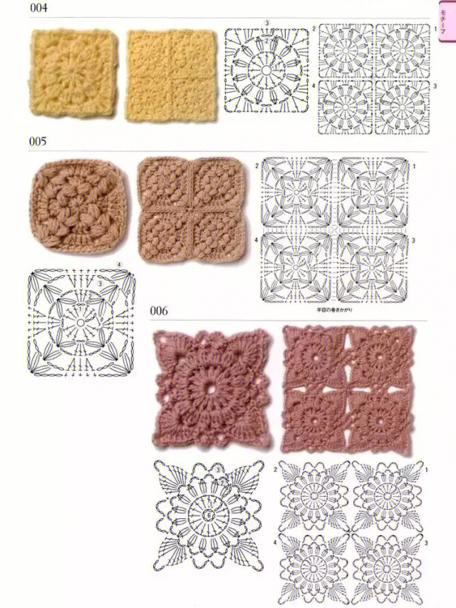 钩针八瓣花拼接图片